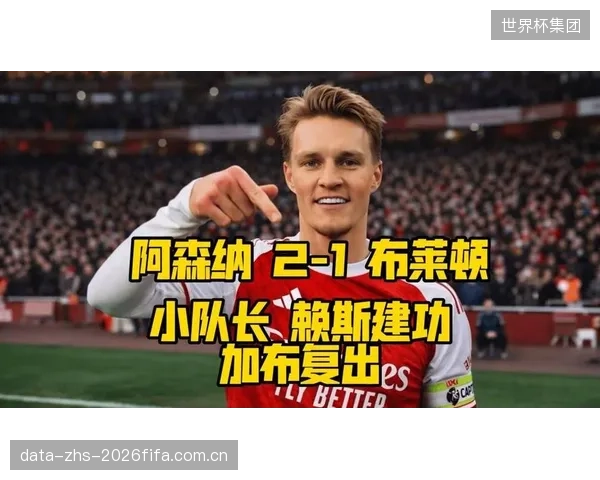 中场绞杀战提前预演,帕普·萨尔的拦截覆盖将是切断厄德高传球线路的屏障。 中场绞杀战提前预演,帕普·萨尔的拦截覆盖将是切断厄德高传球线路的屏障。