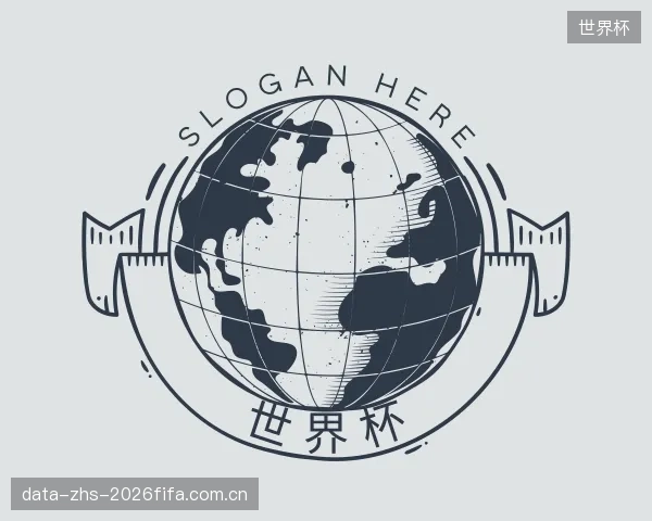 认识世界杯部门